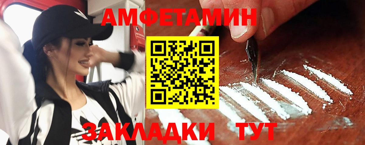 Amphetamine 98% Ухта