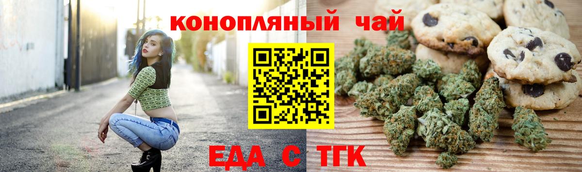 Cannafood марихуана  Вход с VPN  Ухта 