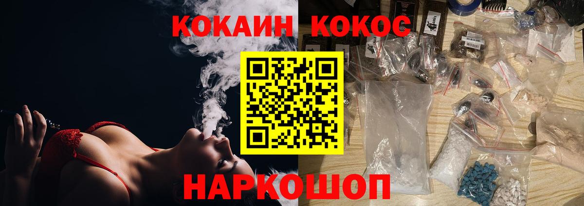 Cocaine FishScale Ухта
