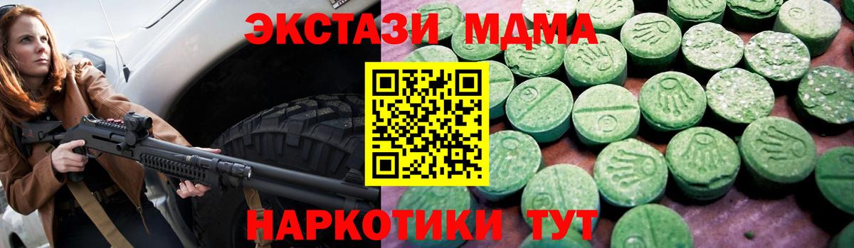 ЭКСТАЗИ XTC Ухта