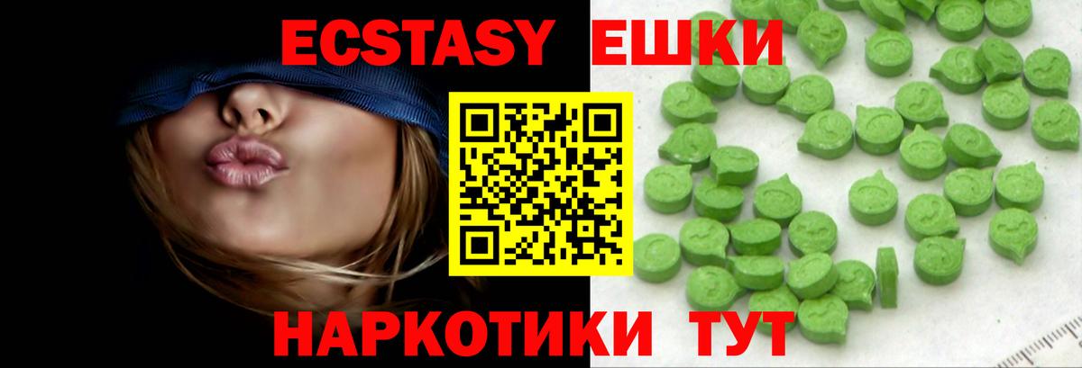 Ecstasy  Экстази MDMA  Экстази louis Vuitton  Вход с VPN  Ухта 