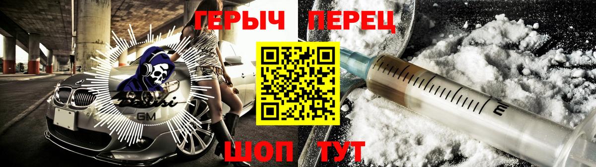 ГЕРОИН герыч Ухта