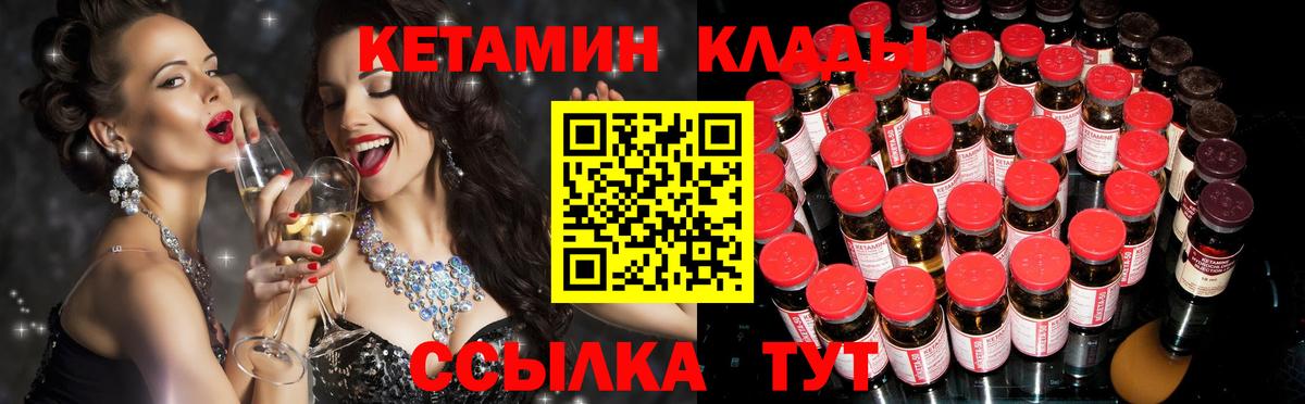 Кетамин ketamine Ухта