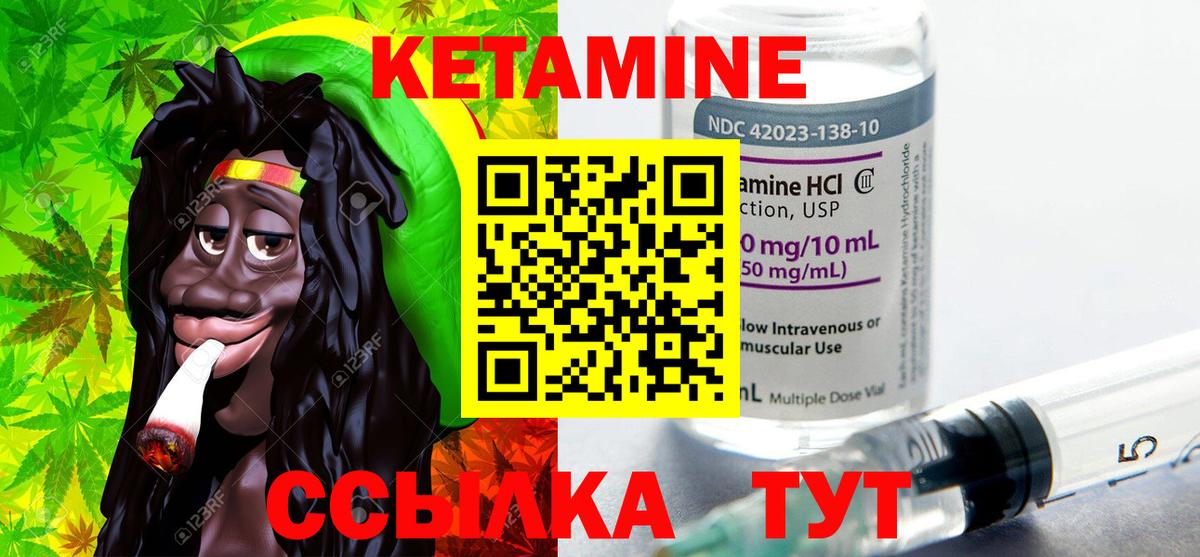 Ухта  Кетамин ketamine  Вход с VPN  КЕТАМИН VHQ 