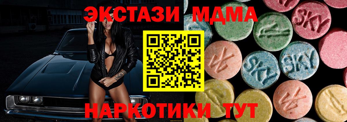 МДМА  МДМА кристаллы  МДМА VHQ  Вход с VPN  Ухта 