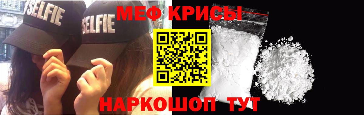 Меф кристаллы Ухта