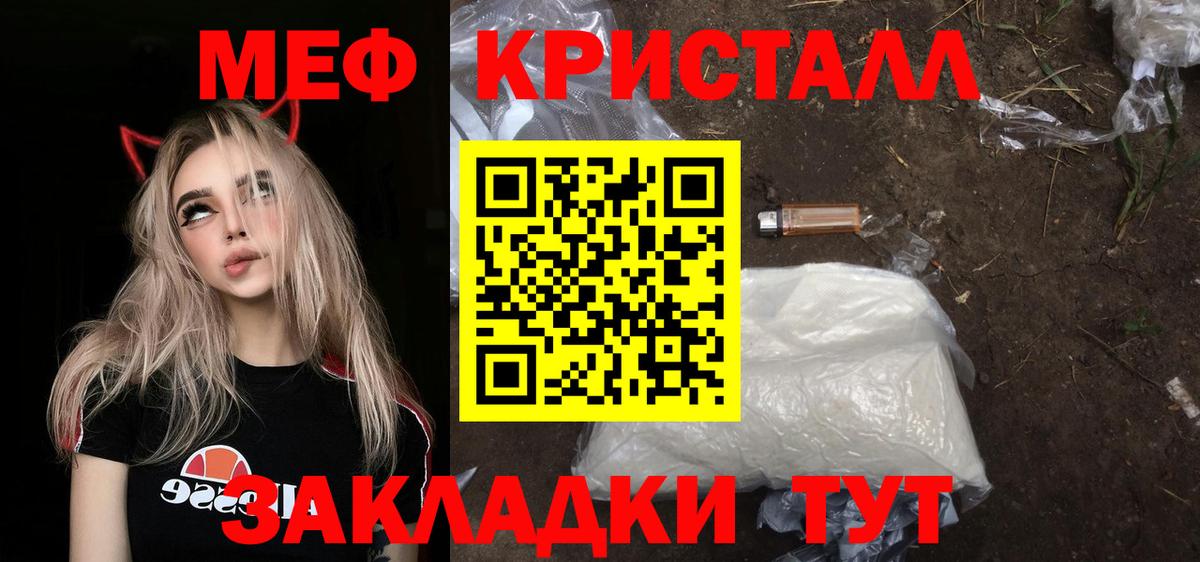 МЕФ мяу мяу  Мефедрон  Ухта  МЯУ-МЯУ 4 MMC  МЯУ-МЯУ  Вход с VPN 
