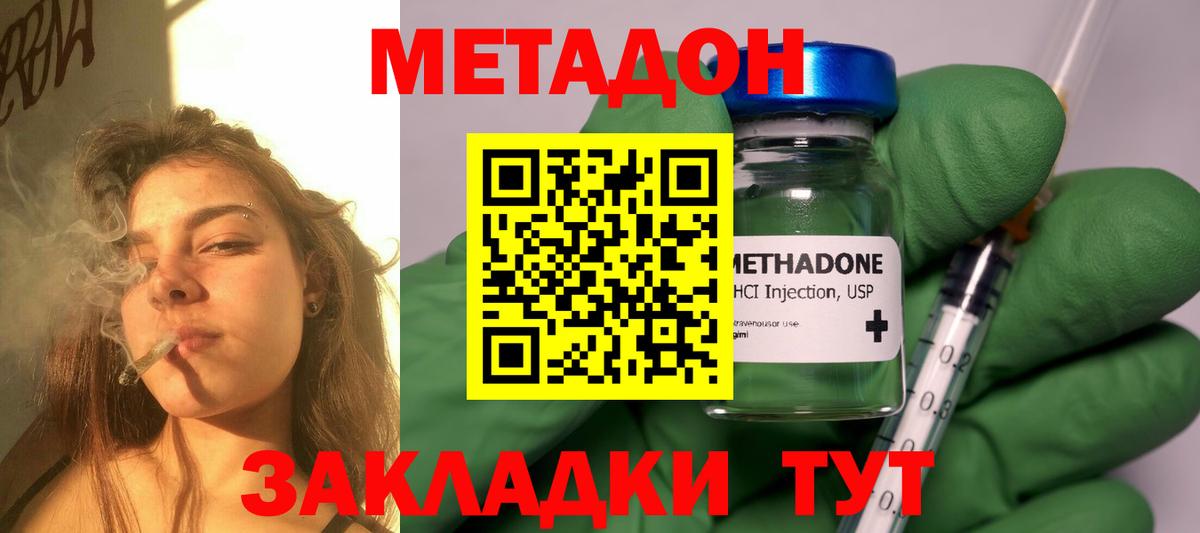 Ухта  Метадон methadone  даркнет какой сайт  OMG ONION  Вход с VPN  Метадон VHQ 