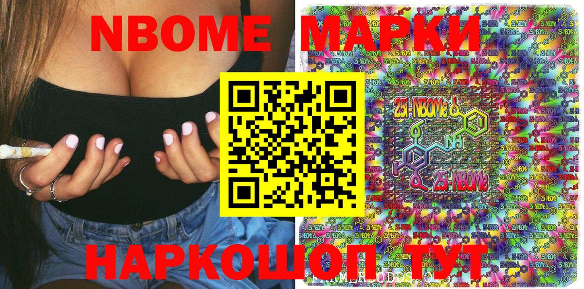 Марки NBOMe 1,8мг  Вход с VPN  Марки NBOMe 1,8мг  Марки NBOMe  Ухта 