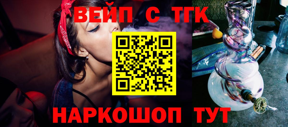 Ухта  ТГК вейп  продажа наркотиков  Вход с VPN 