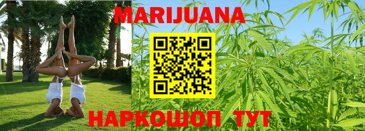 Бошки марихуана LSD WEED  Шишки марихуана ГИДРОПОН  Ухта  Бошки Шишки White Widow  Канабис VHQ  Вход с VPN 